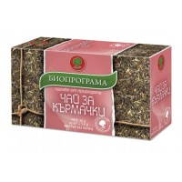 Чай за кърмачки филтър х 20 броя