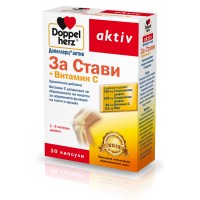 Допелхерц Актив – За стави + Витамин C х 30 капсули
